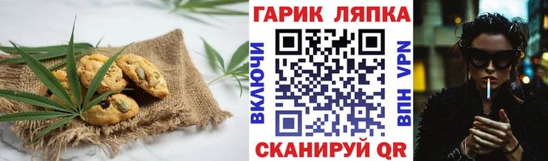 мега как войти  Сосенский  Печенье с ТГК конопля 