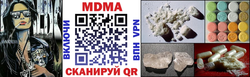 МДМА Molly  МЕГА зеркало  Сосенский  цены  