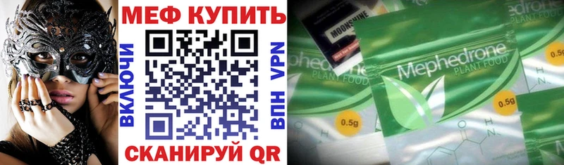 МЕФ VHQ  кракен сайт  Сосенский 