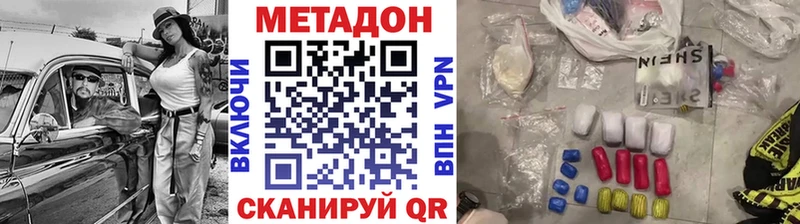 дарнет шоп  Сосенский  Метадон белоснежный 